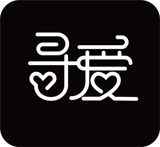本地寻爱游戏截图