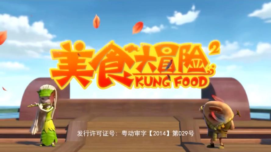 美食大挑战极速版游戏截图