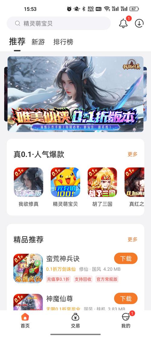 光芒游戏盒子app客户端