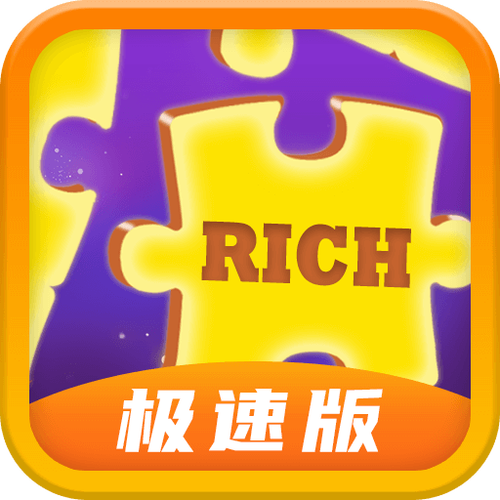 拼图成首富