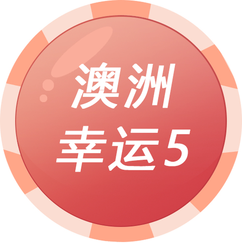 幸运app游戏截图
