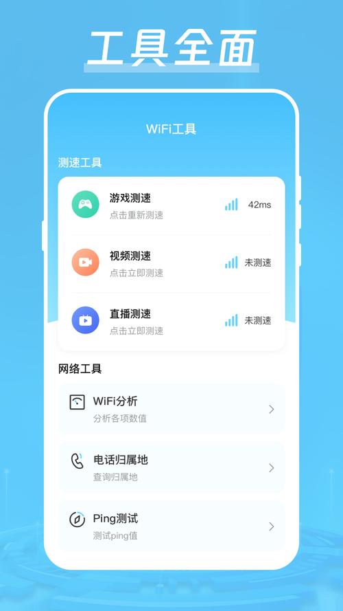 万能加速器最新版