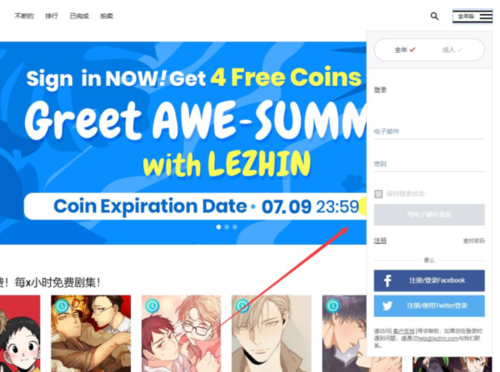 lezhin汉化版官网版中文游戏截图