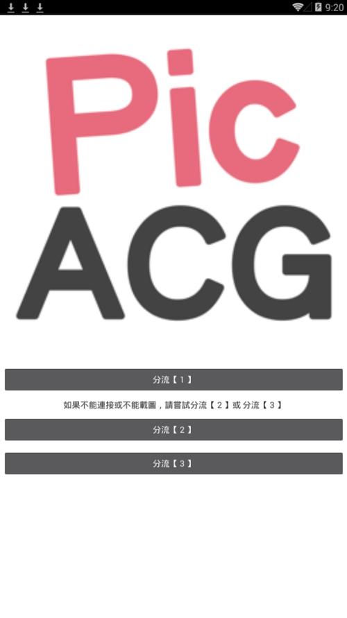 哗咔漫画V2.0.3.13安卓版游戏截图
