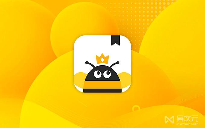 蜂王小说app官方版游戏截图