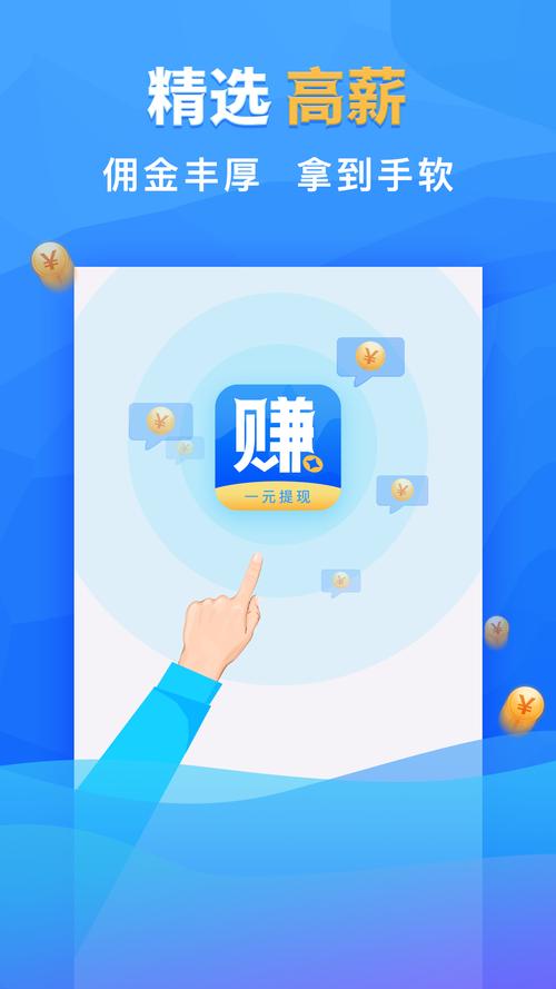 来赚v1.0.0缩略图
