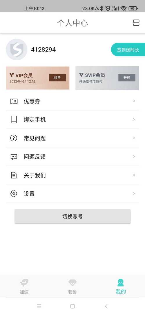 西柚加速器安卓app(ins加速器)