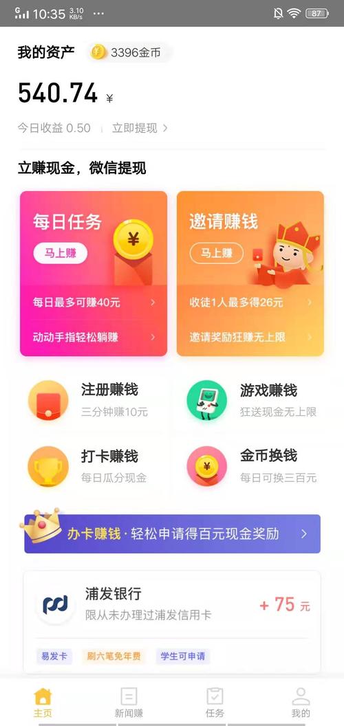 掉钱眼儿赚钱v1.0游戏截图
