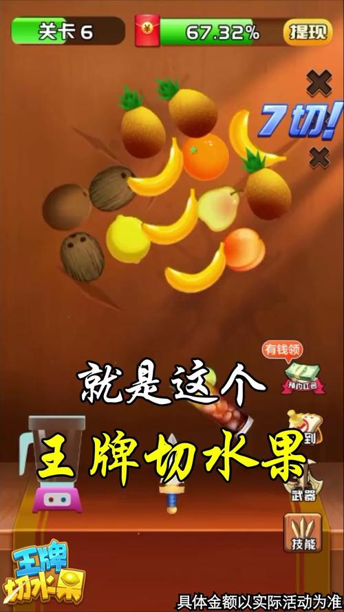 王牌切西瓜赚钱app游戏截图