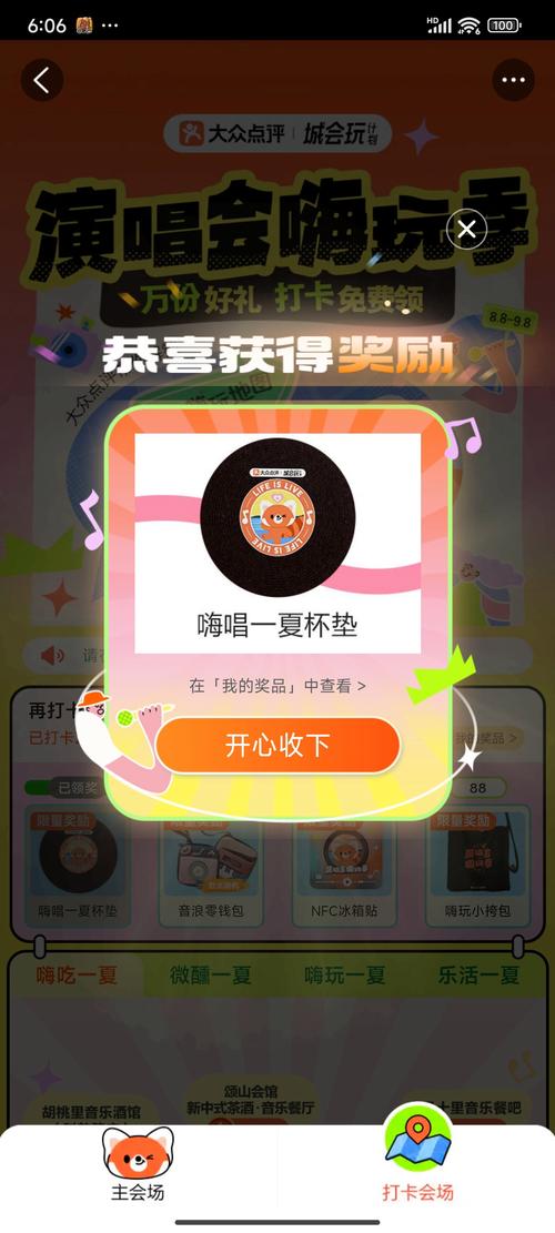 嗨打卡赚钱app正式版游戏截图
