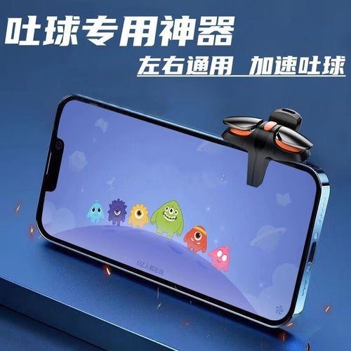 球球大作战吐球加速器最新版缩略图