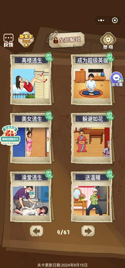 超人来找茬3.0.8