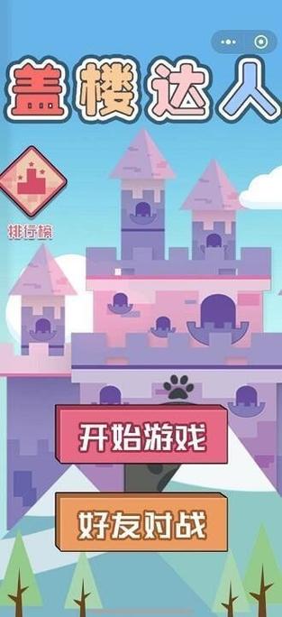 盖楼达人红包版游戏截图
