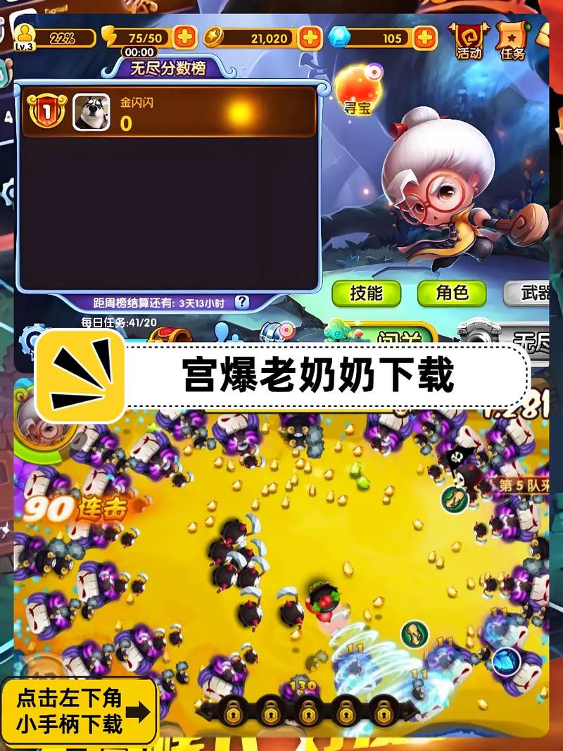 宫爆老奶奶2刷钻石烧饼修改器