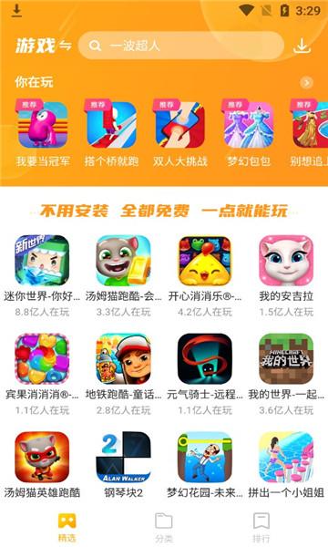 23开心玩盒app安卓版