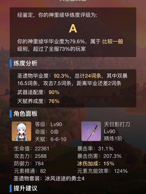 提瓦特小助手官方版