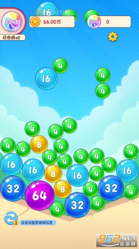 鸿运球球红包版v1.0.1游戏截图