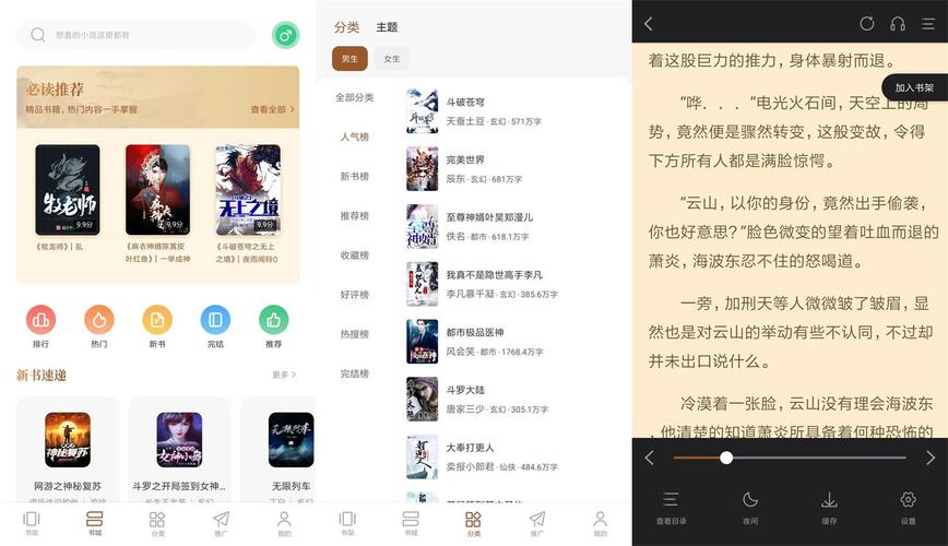 随梦小说网阅读