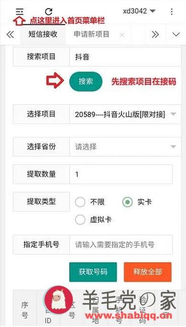 一毛一条接码平台