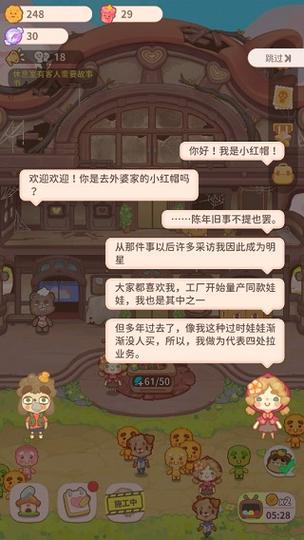 乌冬的旅店无限金币1.9.4版本