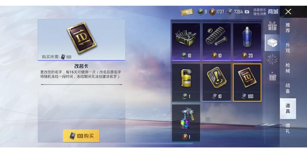 和平精英1亿点券无敌版游戏截图