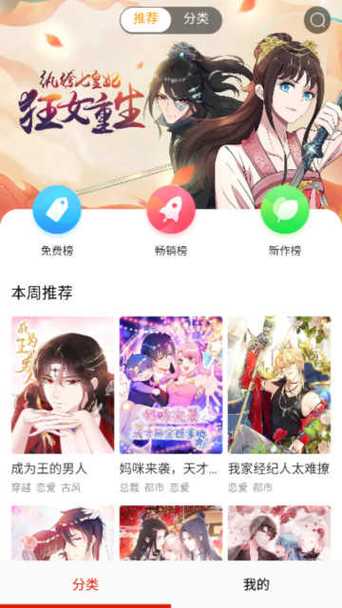 柚子漫画官方版