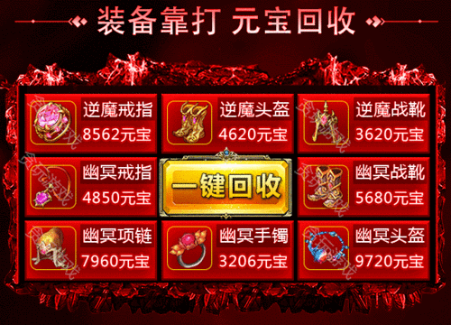 我们的传奇手游刷元宝修改器游戏截图