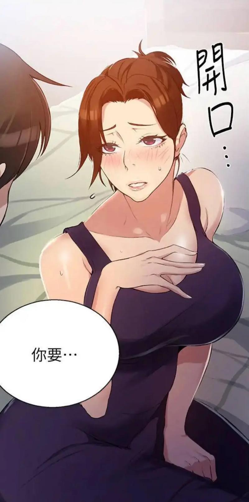 女神漫画韩漫