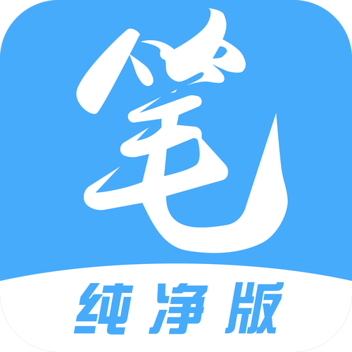 笔趣阅读游戏截图