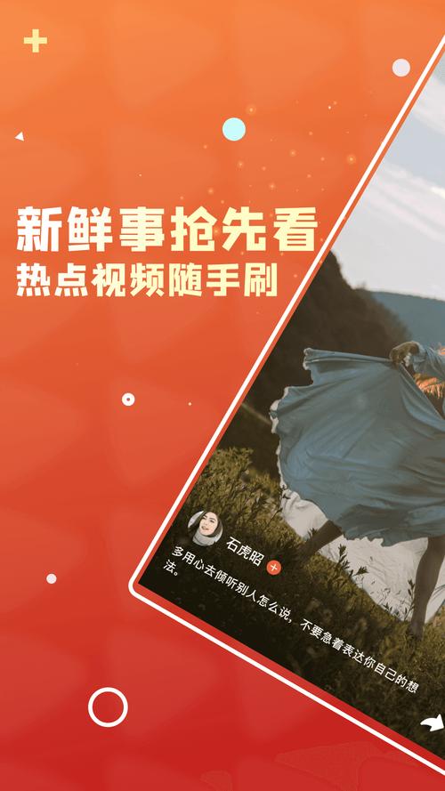 火参短视频红包版