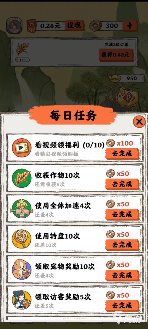 悠然人生赚钱v1.0缩略图