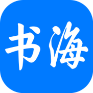 书海阅读器