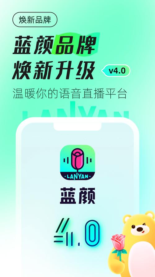 蓝颜app安卓版