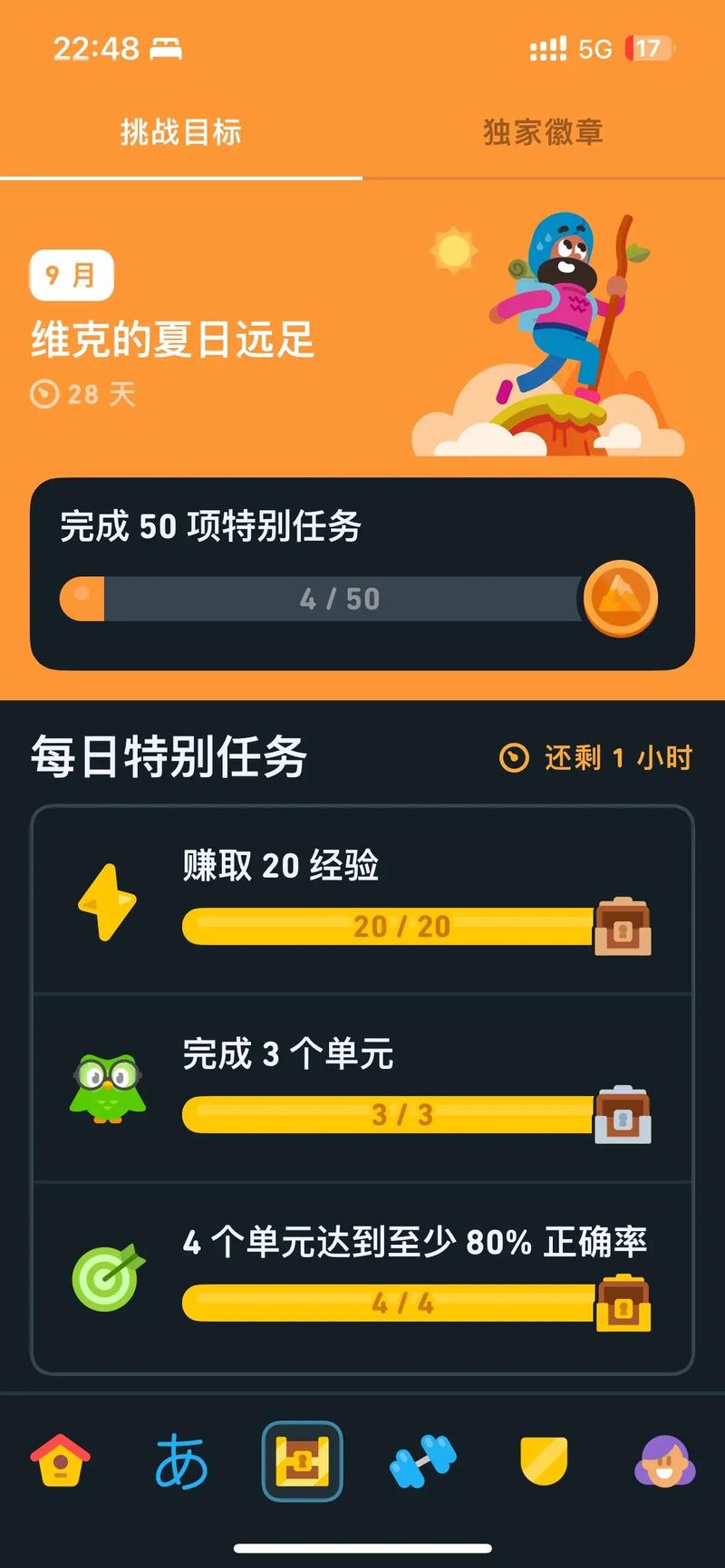 任务多