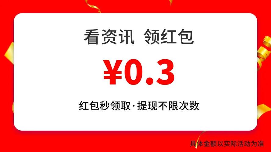 看点极速版红包版v1.0缩略图