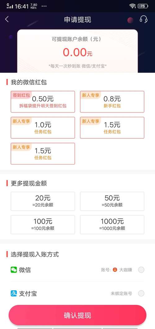 分贝赚钱官网版