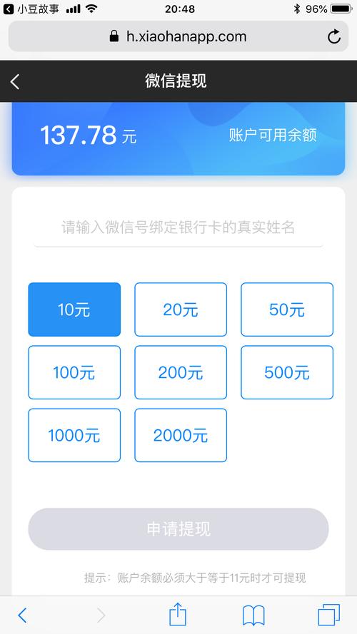 小涵赚钱