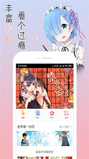 秘密教学漫画APP缩略图