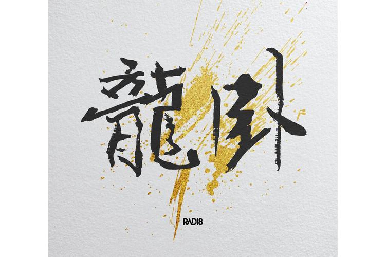 卧龙小说游戏截图