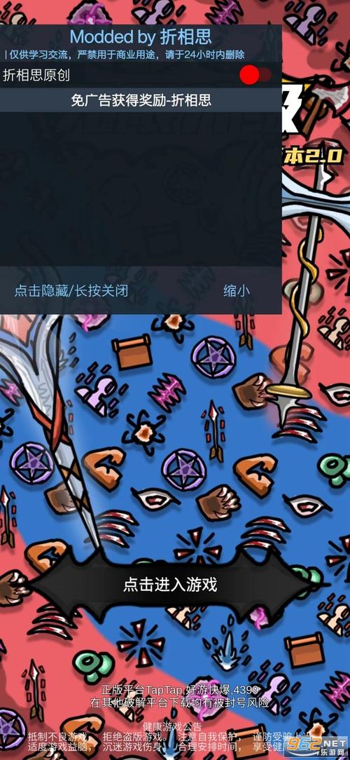 无限升级破解版内置修改器游戏截图