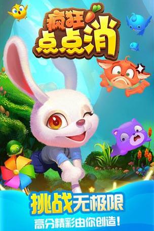 疯狂点点消领红包版缩略图