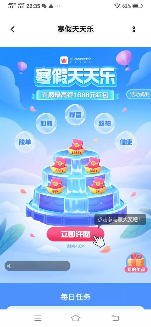 拼图天天乐红包版v3.4.8缩略图
