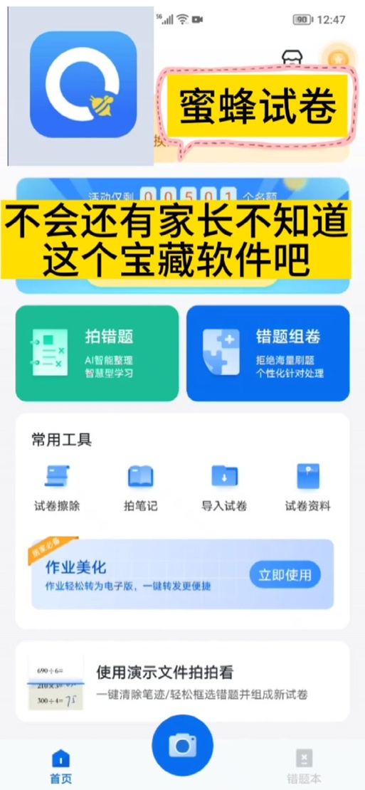 涩晴笔记游戏截图