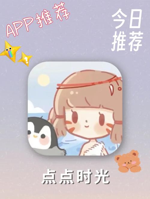 点点时光手机版v3.6.9游戏截图