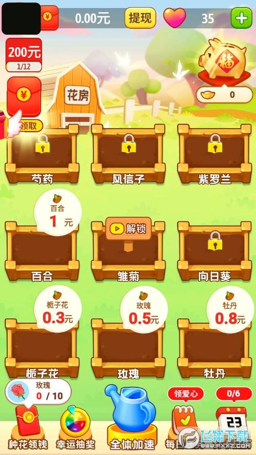 撒金花园赚钱版缩略图