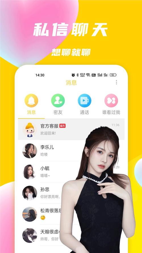 优聊游戏截图
