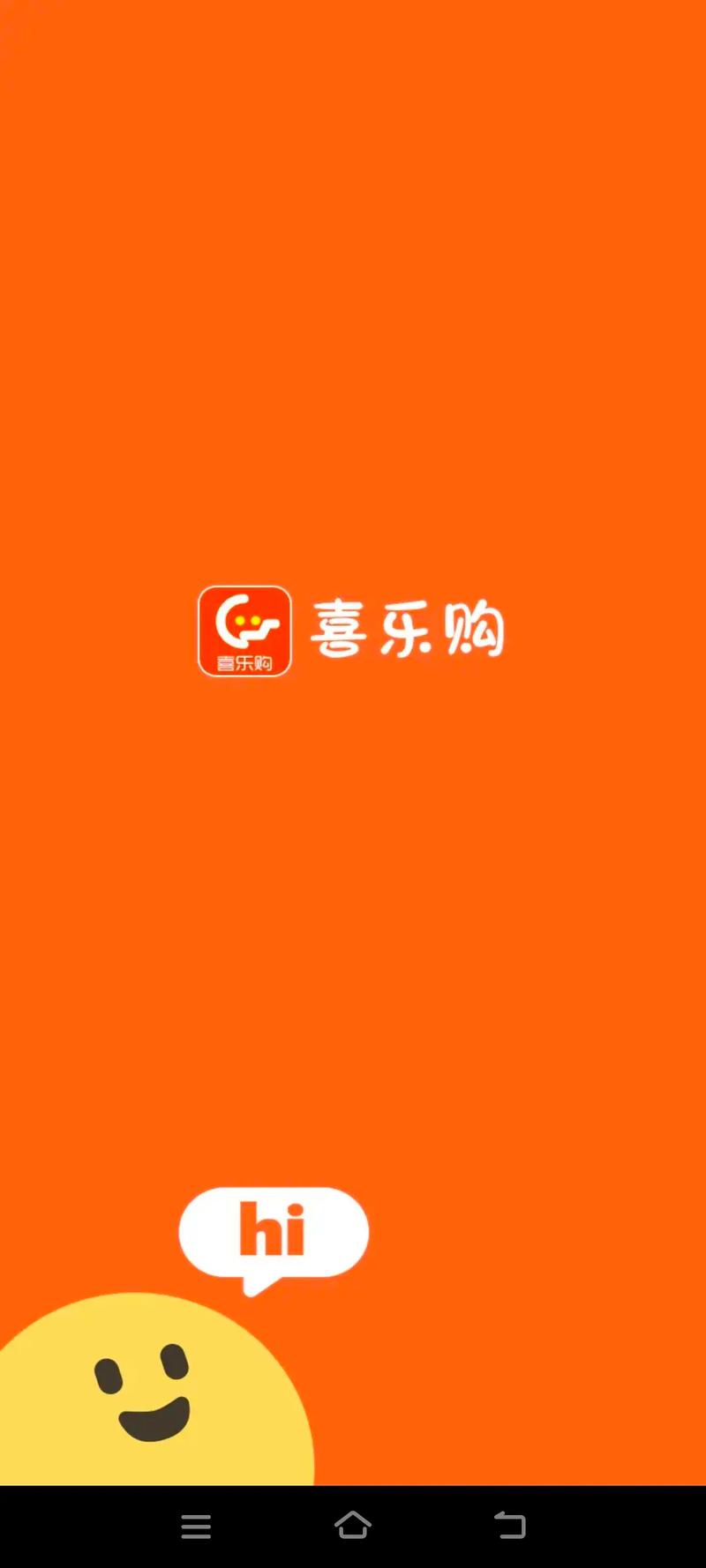 喜乐红包MALL官网版游戏截图