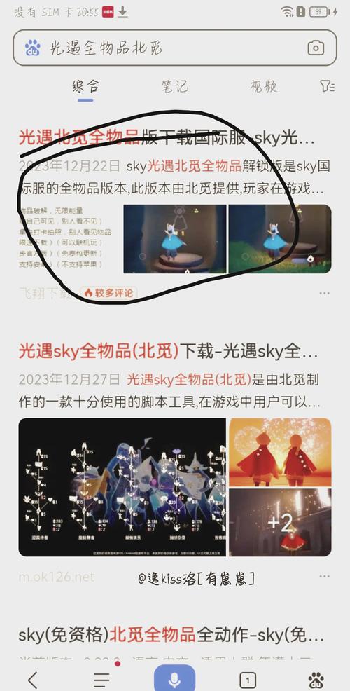 光遇物品全解锁修改器