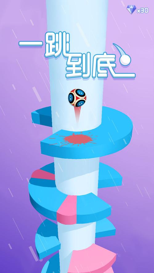 欢乐跳一跳红包版v1.0游戏截图