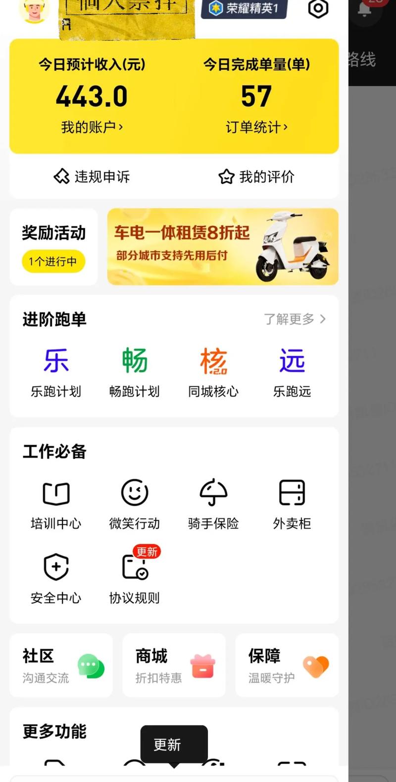阿里众包APP官网版